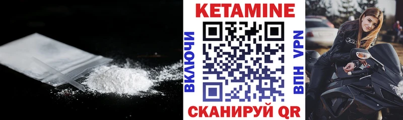 цена Мегион Кетамин VHQ