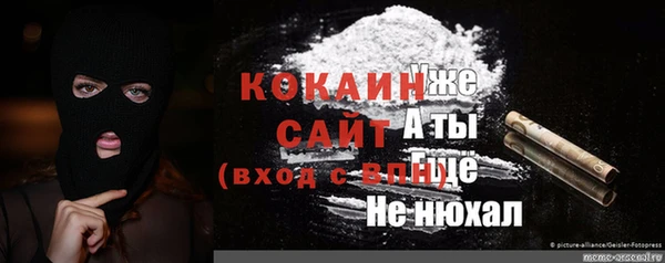 COCAINE Абинск